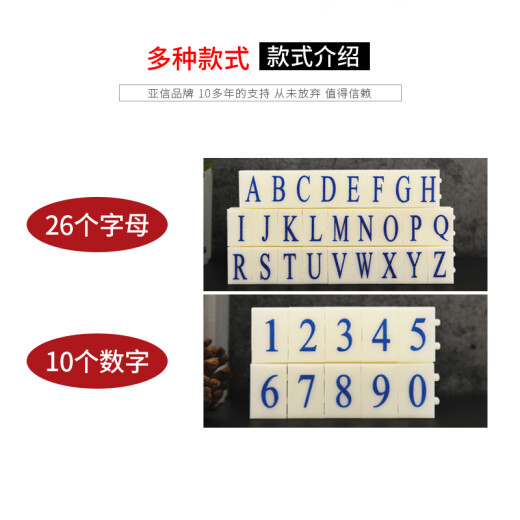 AsiaInfo (Arxin) NO.043 (enlarged) English combination number seal English movable type printing adjustable free combination price marking number machine