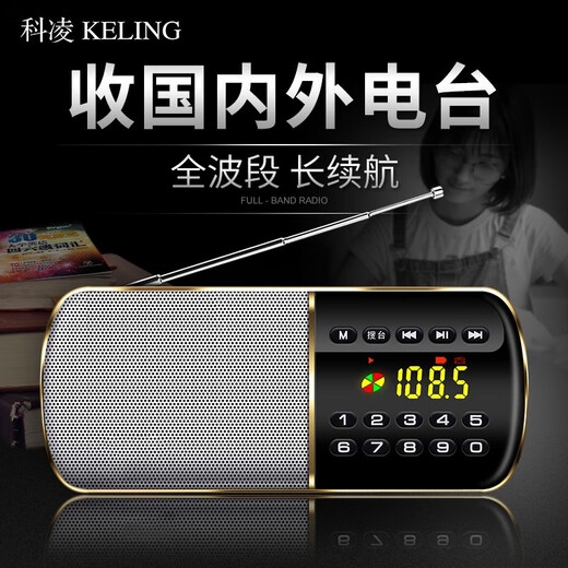 Keling F8 radio for the elderly semiconductor full-band portable walkman for the elderly singing opera machine storytelling machine broadcast charging card player level 4 and 6 radio listening red standard + 8G card + free 3500 songs opera F8