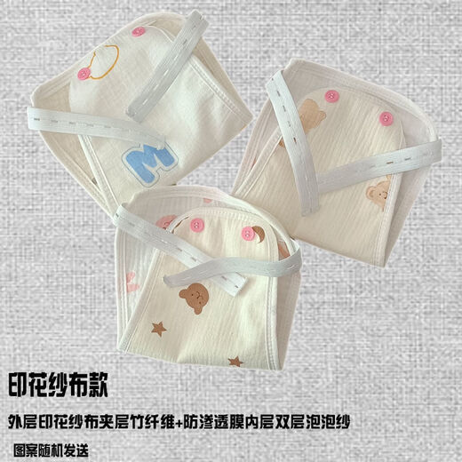 Disney (Disney) Diaper Cotton Pure NOUVELLE-NÉBABLE COMPRIMENTS LAAPRE LACITE