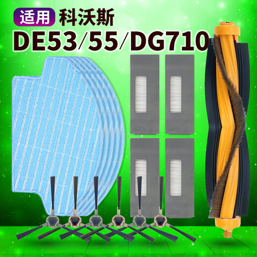 Naijie applies to Cobos DE53 accessories DE55 33 sweeping robot DG710 brush rag mop Hypa filter element DE53/55/33/35/56 roller brush 1 piece Naijie applies to Cobos DE53 accessories DE55 33 sweeping robot DG710 brush rag mop Hypa filter element DE53/55/33/35/56 roller brush 1 piece