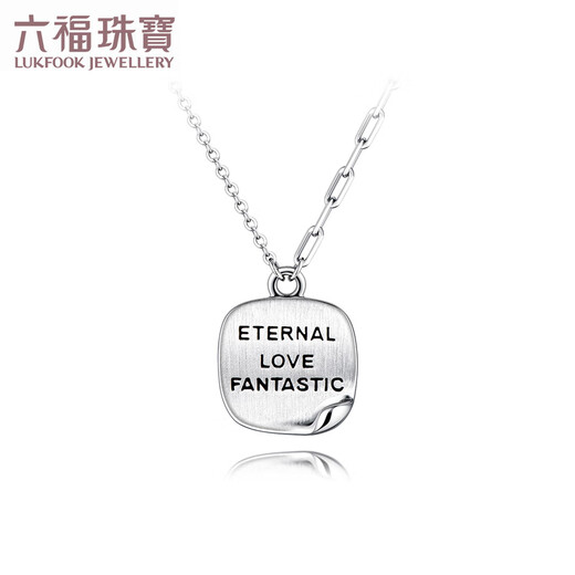 Lukfook Jewelry Platinum 950 small rolled edge platinum necklace set chain gift price G07TBPN0008A 3.62 grams (including labor cost 666 yuan)