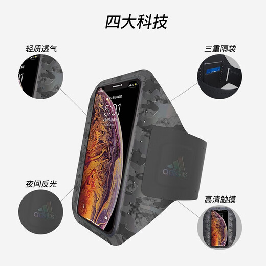 Adidas Adidas mobile phone arm bag running sports arm sleeve unisex armband wrist bag light and breathable large screen reflective camouflage 6.5 inches