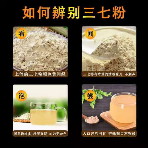 Polvo Sanqi de la Corte Superior Yunnan Wenshan 18 Heads 20 Heads Super Authentic Tianqi Superfine Pure 37 [Actualización de calidad] Entrega de polvo para bebés de cinco años Entrega de polvo predeterminada 18 cabezas Compre 1+ Obtenga 1 Jin en total [Jin equivale a 0.5 kg] (10% de opción)