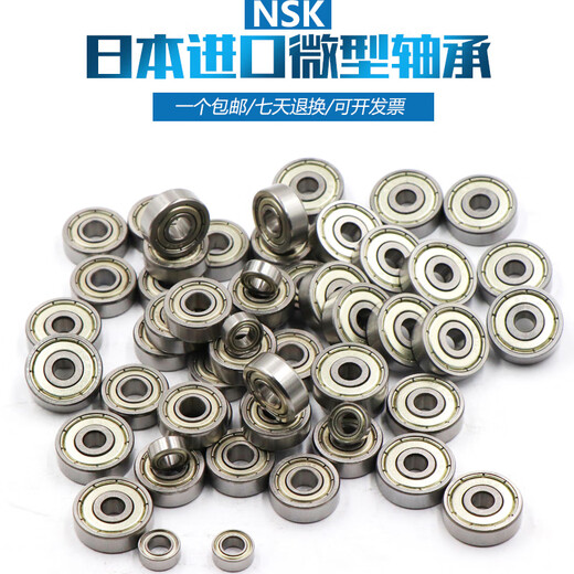 定制微型轴承小轴承内径1mm 2 3 4外径5 6 7 8 9 10 11 12 13 695z内径5mm外径13厚度4 其他