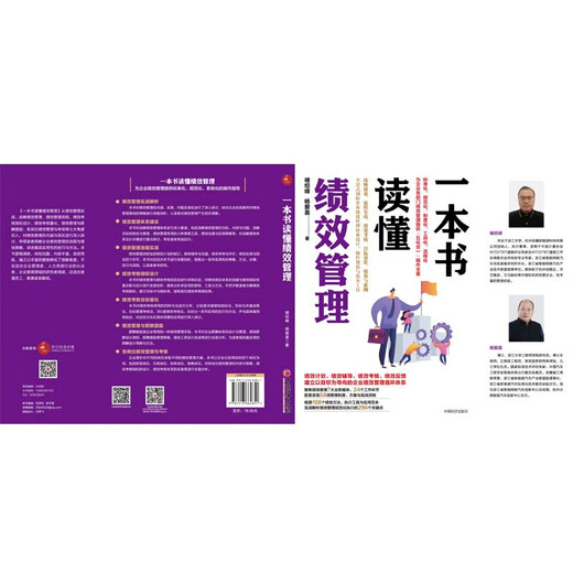A book to understand performance management 97875136**851