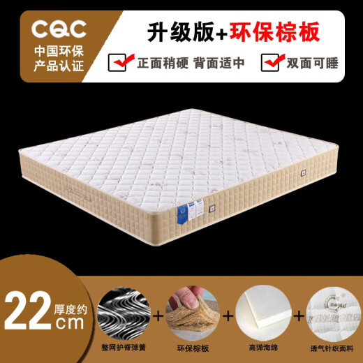 Wanli Great Wall Marke 1,5 Meter 1,8 Meter Meter Bett 22 cm dick umweltfreundlich Kokosnuss Palm Ganzmetz Frühlingsmatratzen -Kammschutz kann angepasst werden.