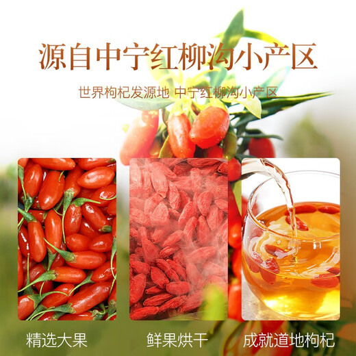 
Zhongning wolfberry wolfberry Ningxia Zhongning red wolfberry First new product Special grade 250g*2 cans