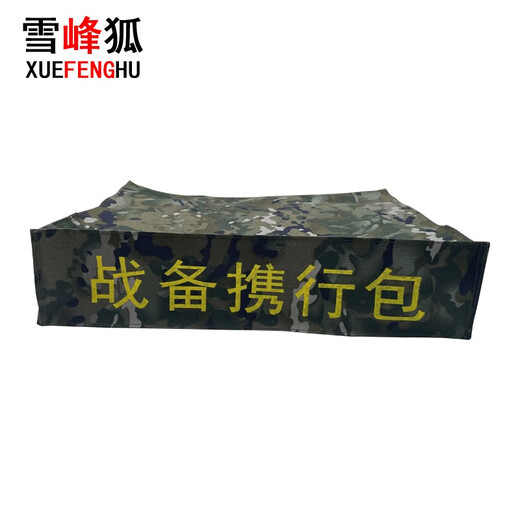 雪峰狐 战备携行包  便携拎包 内务收纳手拿战术包 水墨纹夏41*31*10