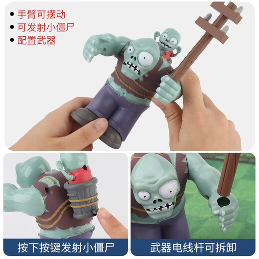 Rongdafeng Plant vs. Zombies Pirate Corn Cannon Launch Battle Set Doll Children's Game Toys 686-50 [Zombie Siege Model