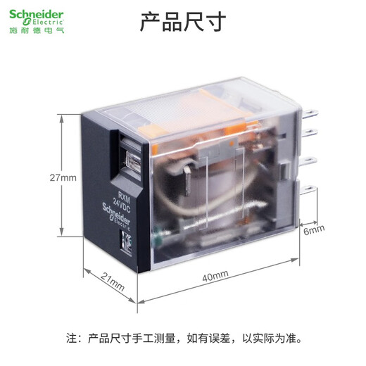 Schneider – contact de relais, bobine de relais intermédiaire enfichable, haute puissance, sélection multi-broches, jeu de relais à 8 broches, bobine DC24V 5A