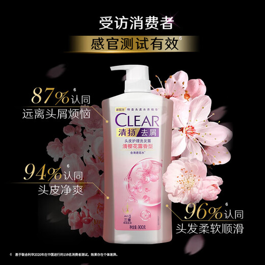 Qingyang (CLEAR) Shampoo Dew Conditioner Set Clear Sakura Dew Long-lasting fragrance and oil-controlling anti-dandruff and itchy special shampoo for women [large capacity] 900g*1 bottle