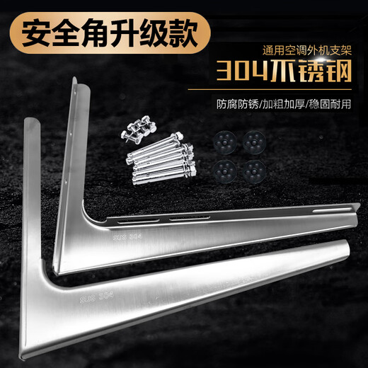 TLXT is suitable for stainless steel air conditioning bracket 304 integrated thickened outdoor unit 1.5p2p3p5p universal outdoor unit bracket 1-1.5p304 bracket 2.3mm+304 screws reinforced