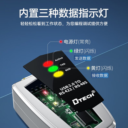 帝特（DTECH）USB转RS485/422串口线 电脑串口调试工具485转usb通讯线232转换器 USB转485/422【FTDI芯片-兼容性强】 1.2米