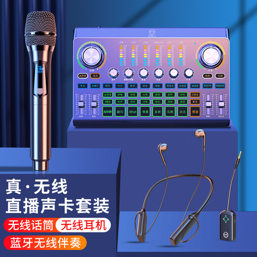 Good Shepherd live sound card equipment full set wireless monitoring Bluetooth headset microphone outdoor Douyin Internet celebrity anchor singing artifact recording karaoke microphone mobile phone special computer
