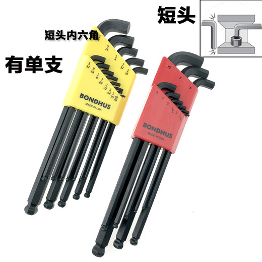 哲弘地短头内六角扳手 16599 16799套装六角匙短身六角 16537加长 0.05-3/8 13支