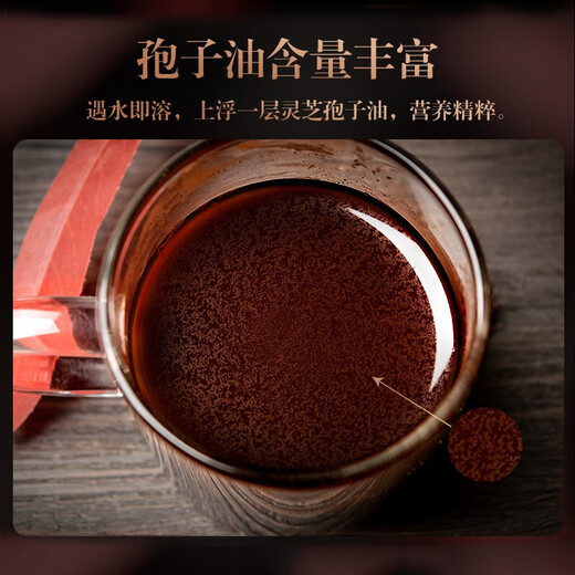 Pinjiwei Ganoderma lucidum spore pulver organic ganoderma lucidum spore pulver gebrochenes schalenpulver erwachsener und ältere nähre spore öl ganoderma lucidum spore pulver 500 g