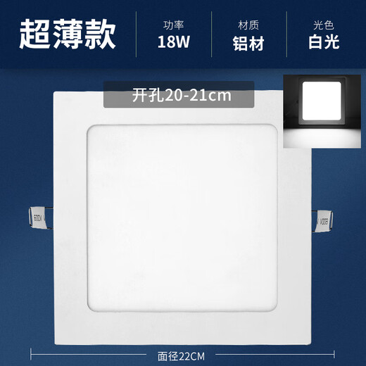 祎琳led超薄筒灯方形面板灯格栅嵌入式6寸12w开孔10 13 15 17 20公分 方形超薄18W白光【面径22cm】开