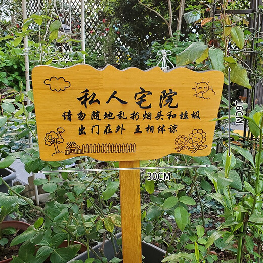 Zhongnuo Jiucheng anti-corrosion wooden vertical sign, care for flowers and plants, greening custom sign, lawn sign, warning sign, plug E16X30CM pole length 65cm