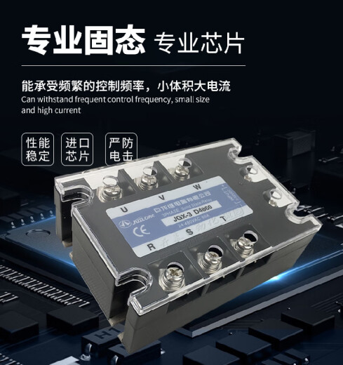 JGX-3 D4825 D4840 D4880/A4840 60100A 三相固态继电器 三相直流控交流固态80A