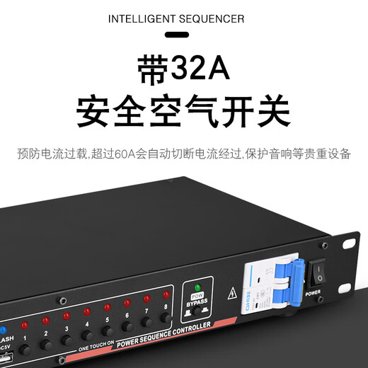 KAXISAIER RS series professional 8-channel 10-channel 16-channel power sequencer with voltage central control RS232 control display stage performance conference engineering power sequencer RS58S with filter 10 channels with independent control + circuit breaker
