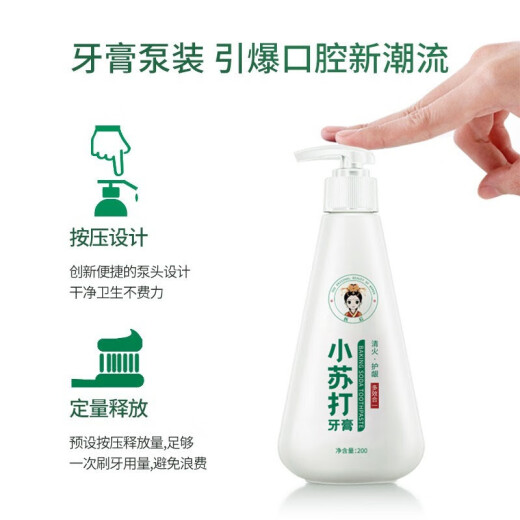 Post-medical YIHOU baking soda toothpaste extrusion type 200g clear oral cavity, gum protection, fresh breath, gum protection, teeth health, mint fresh multi-effect care