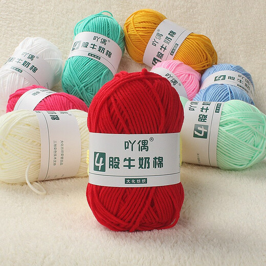 Clothes are embroidered 4-strand milk cotton combed cotton milk wool ball hand-knitted diy crochet scarf material package baby sweater bleached color 68