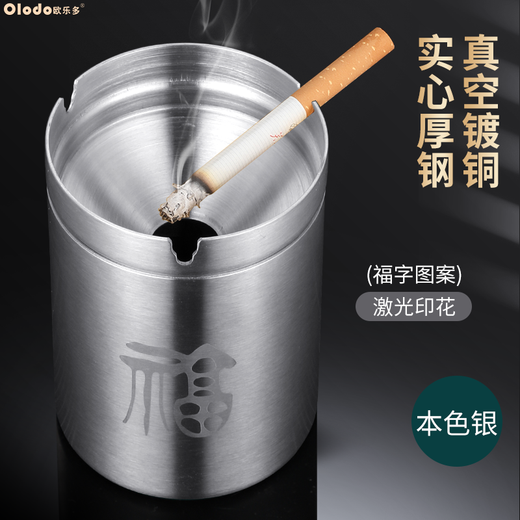Oral large copper ashtray thickened stainless steel funnel ashtray creative windproof artifact car ashtray portable high-end ashtray blessing pattern natural silver thick steel 2mm