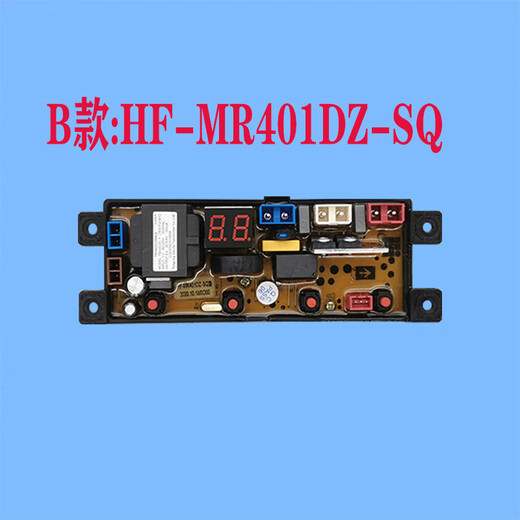 适用扬子洗衣机XQB85-5155 B/XQB100-13M15/XQB120-8188B电脑主板 A款：电脑板两年