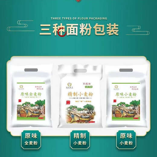 Lu Abeizzhi Mehl Neues National Standard GBT1355-2021 Haushaltsweizenmehl 2021 Medium Gluten Farmhouse Keine additive Vollkornweizen enthält Keim 5jin [Jin ist 0,5 kg] [neuer nationaler Standard] Exquisite Weizenmehl