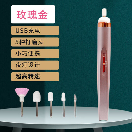 YWZR trendy care appliance mini electric nail polisher small tool nail remover nail polisher portable electric nail clipper nail polisher pink nail polisher (5 grinding heads + 5 times power)