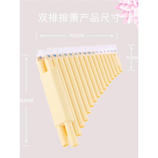 悠颜印加黎明双排排箫22十二平均律双排箫小学生初学笛箫乐器32管 32管带吹嘴双排箫