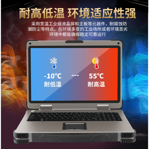 Jisen Sanwei Reinforced Laptop Industrial Control Computer 15.6-inch Industrial Galaxy Kirin Domestic System Industrial Server Handheld Acquisition Terminal Emergency Workstation Independent Display 15.6-inch Reinforced Laptop/49mm Thick I7-1355U/16G/512G/Collection Display