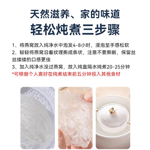 Yan Runkang [Zheng Mianzhan] Caiq Tracabilité, nid d'oiseau propre et propre, pas de coiffure Caiq Tracabilité, Coupe secrète triangulaire à sec de l'Indonésie 24 grammes