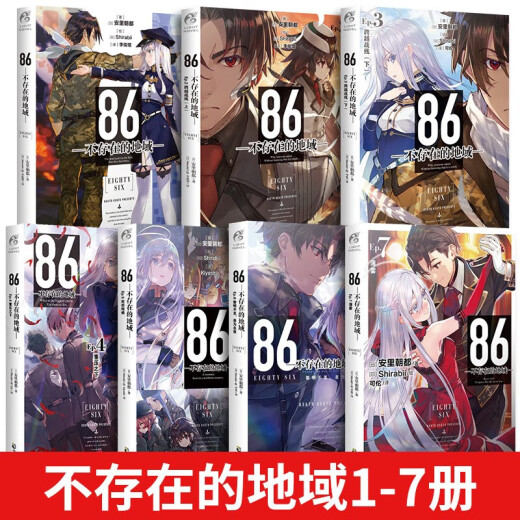 
[Updated to Volume 12] 86 Non-existent Region Volume 1-12 The light novel The sacred blue bomb is continuing the day when the Valkyrie has arrived. The non-existent War Zone 12345689 The war zone Anli Asahi 86-The non-existent War Zone Simplified Chinese Version The Anime Kakugawa Animation 86 Non-existent Region 86 Non-existent Region 86 Non-existent Region