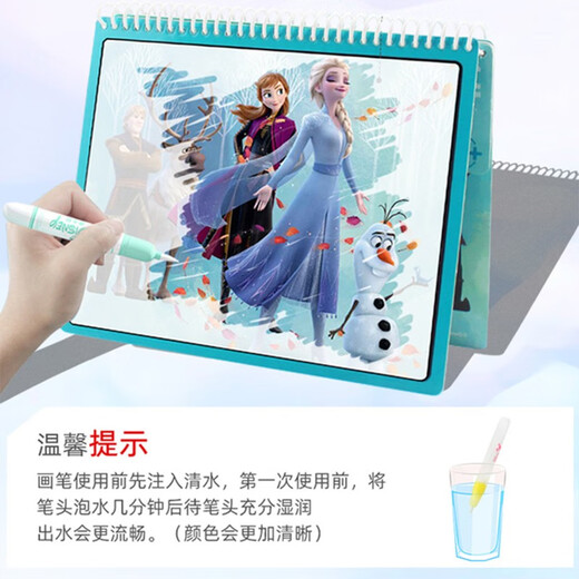 迪士尼 儿童水画本绘画涂色本女孩3-6玩具冰雪奇缘爱莎公主涂水画册涂鸦本5本女孩生日玩具礼物六一儿童节礼物