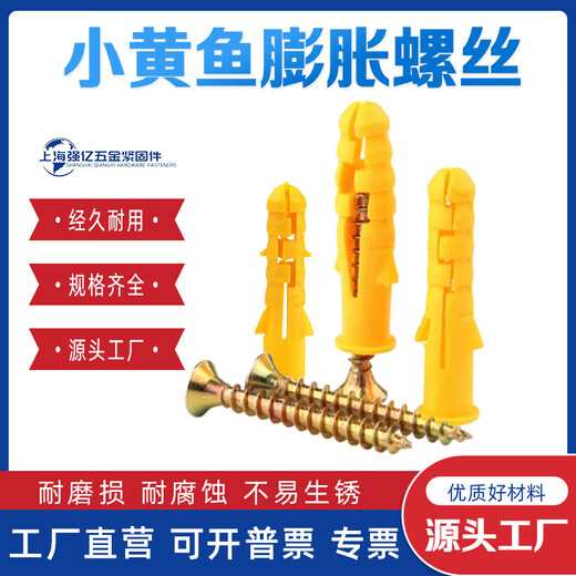 Xiaoyu expansion bolt plastic expansion tube M6M8M10 expansion bolt expansion nail US solid nail 50 sets 10*80