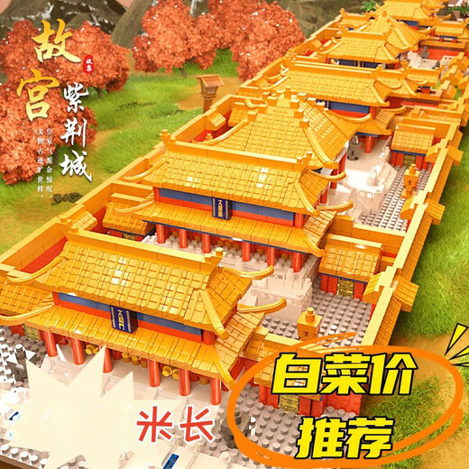 故宫角楼榫卯结构积木建筑故宫紫禁城三合一中国风高难度拼装玩具 大号长城三合一13822粒+灯具