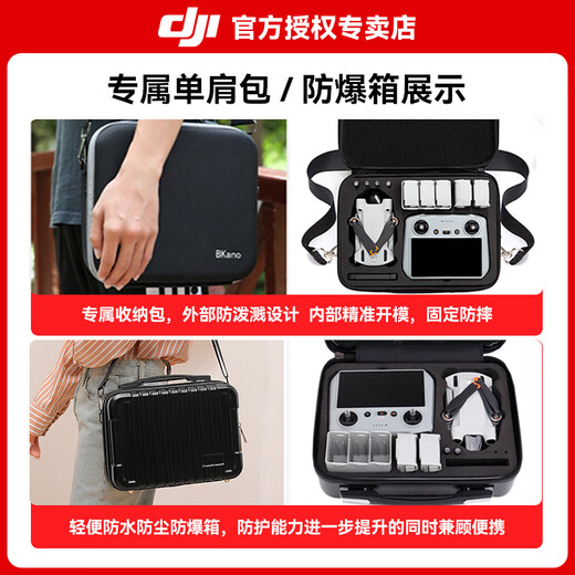 大疆（DJI）Mini 3 无人机新手入门级无人机航拍高清图传专业迷你3智能长续航10公里遥控飞机带屏遥控器便携 Mini 3 带屏版畅飞套装（三电池） 官方标配（无内存卡） 官方标配+ 2 年随心换