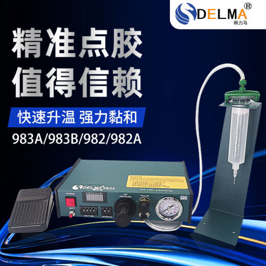 DLM半自动点胶机982/982A/983A全自动打胶机滴胶机脚踩式手动开关 983A全自动(用电110V)