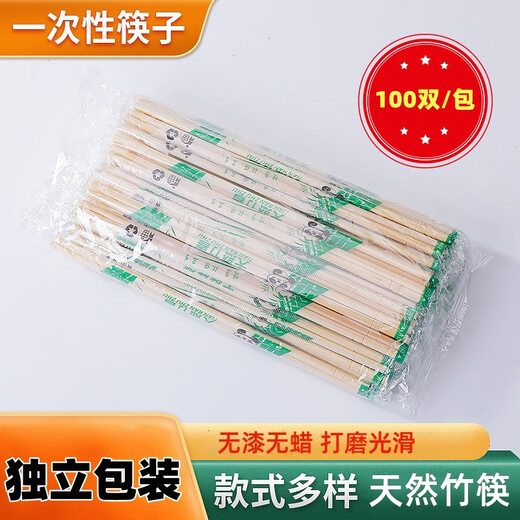 Yingrong disposable chopsticks large batch restaurant takeout packaged fast food individually packaged hygienic chopsticks individually packaged bamboo chopsticks disposable bamboo chopsticks 100 pairs
