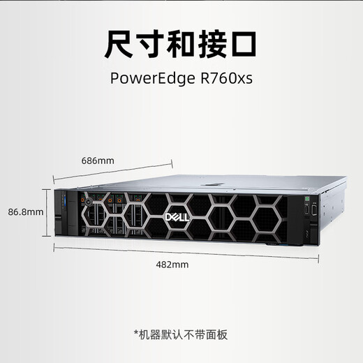 
Dell Server Host Dell Rack Server R760XS R760XS丨1 Silver Certificate 4416+ 32G Memory 8 16T Hard Drive H755