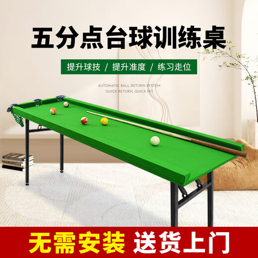Lito five-point pool table home training with edge tape three-hole snooker pocket foldable training table 200cm with edge tape table + bracket 5 balls and 1 pole