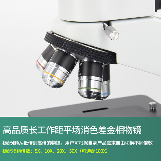 OSEECAM专业金相显微镜三目高清高倍光学显微镜工业电子精密半导体芯片 VS200-H2603（不含屏）