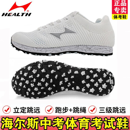 Haiers High School Sports Männer und gesäumte Schüler Triple Jump Track Training Running Shoes Untersuchung physischer Fitnesstest Weitsprungschuhe 722 Wasser Cyan (Normalgröße) 45