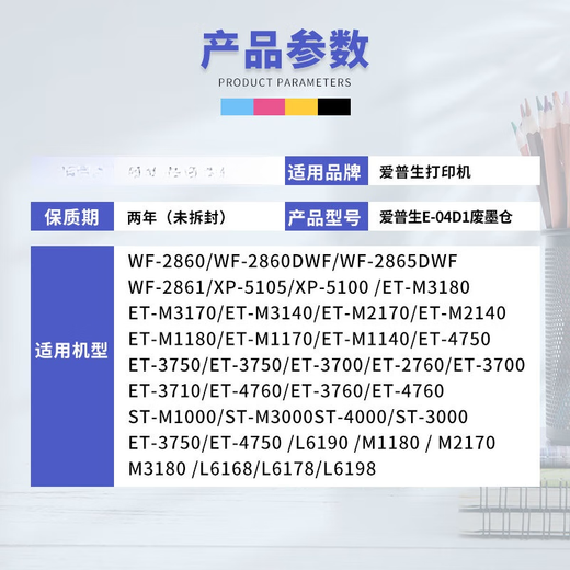 
Gu Zhisu T04D1 maintenance box L6178 L6198 L6168 6170 M2148 L14158 waste T04D1 maintenance box (no chip)