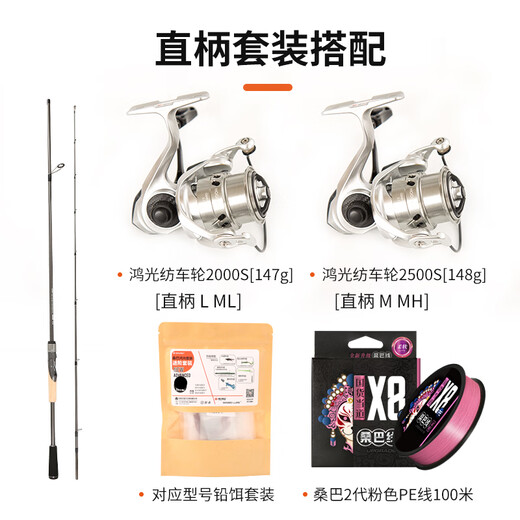 Haidi Samba Hongguang Ultralight Set Luya Rod Wat Wheer Wheer giro Remoleta Completa Equipo Luya Equipo de amplio uso Varilla larga de 2.04m Manija de pistola C682m+ Watre Drop Wheel Derta Derecha