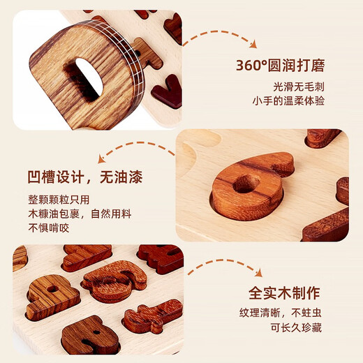 王子妈妈拼图玩具数字母运算儿童1-3岁宝宝木质立体早教启智女孩男孩礼物 小写字母认知拼图(实木无漆)