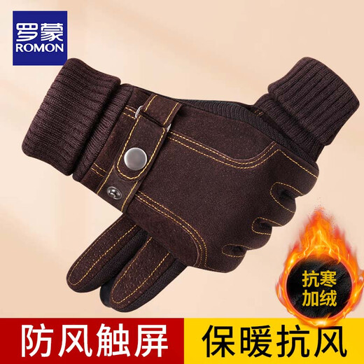 Romon gloves men's winter velvet riding motorcycle thickened touch screen outdoor sports fishing warm leather gloves brown one size