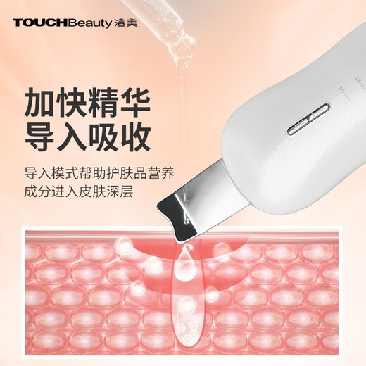 TOUCHBeauty Blackhead Instrument Ultrasonic Blackhead Peeling Machine Cleansing Pore Cleaner Electric Acne Remover Facial Massage Beauty Instrument Birthday Gift for Men and Women Ultrasonic Blackhead Instrument