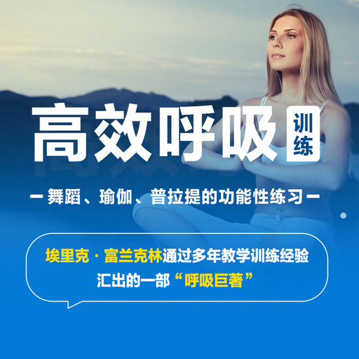 Efficient Breathing Training Dance Yoga Pilates Functional Exercises